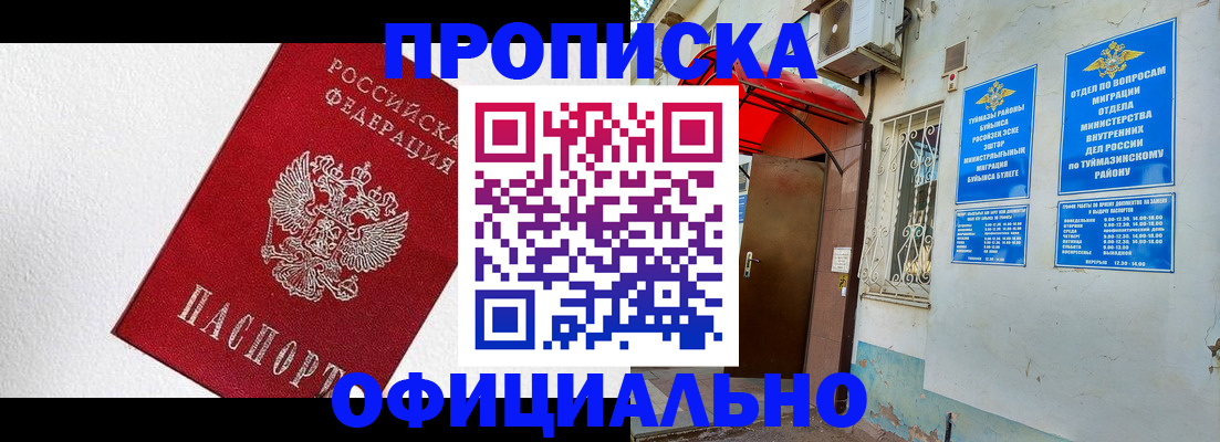 временная регистрация недорого в Урюпинске
